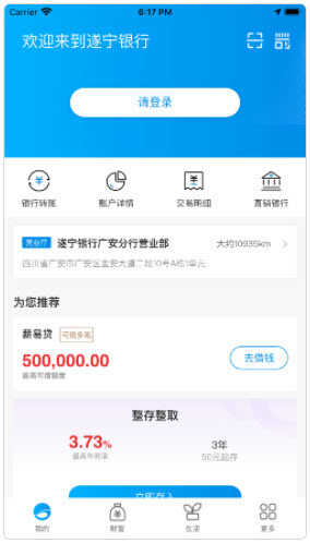 遂心如eAPP为什么无法登陆