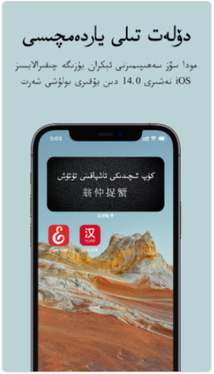 国语助手APP如何在微信平台分享