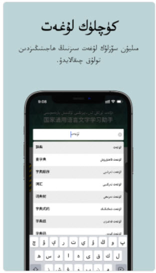 国语助手APP如何在微信平台分享
