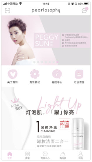 1627349588992818.jpg 真珠美学APP如何跟上家解绑