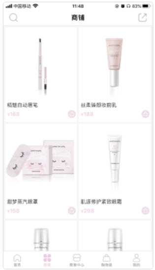 1627349601384157.jpg 真珠美学APP如何跟上家解绑