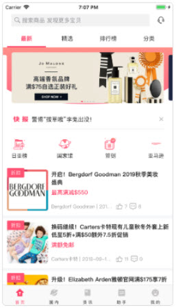 拔草哦APP如何将评论删除