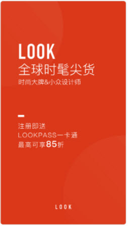 1627365846543250.jpg look APP如何购买商品