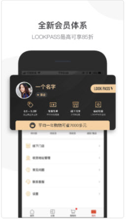 1627365859277552.jpg look APP如何购买商品