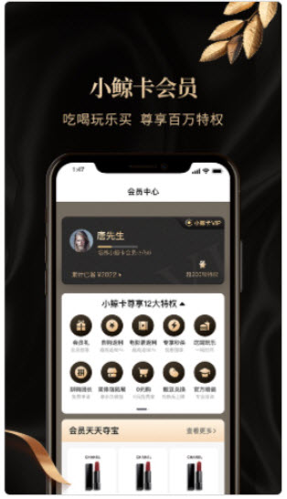 惠鲸APP为什么无法打开