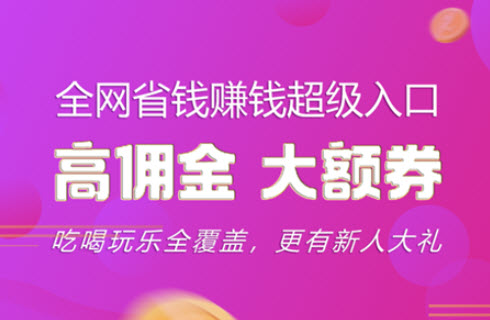 惠买联盟APP能够提现嘛