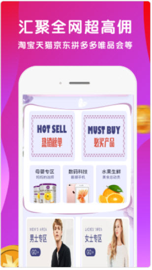 惠买联盟APP能够提现嘛