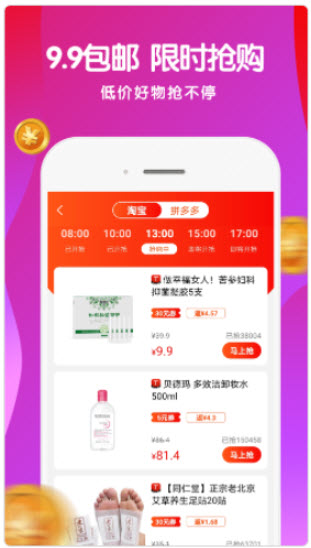 惠买联盟APP能够提现嘛