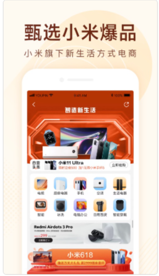 1627438646883404.png 小米有品怎么卸载软件