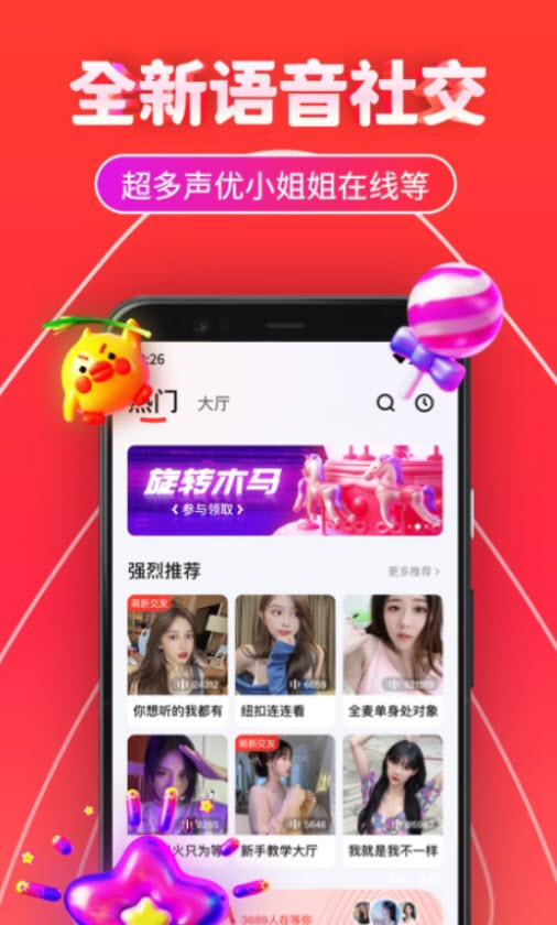 三角语音APP下载
