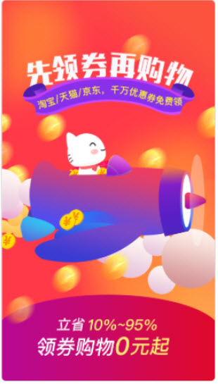 1627451363985340.jpg 实惠喵APP如何给朋友分享