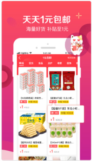 1627451375838582.jpg 实惠喵APP如何给朋友分享