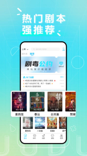 1627526904581816.jpg 剧毒剧本杀APP下载