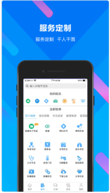 1627527914261648.jpg 晋来办APP如何进行注册