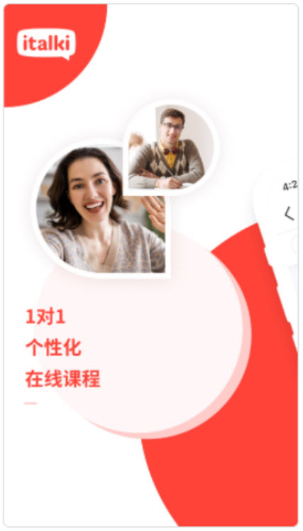 italki APP如何注册账号