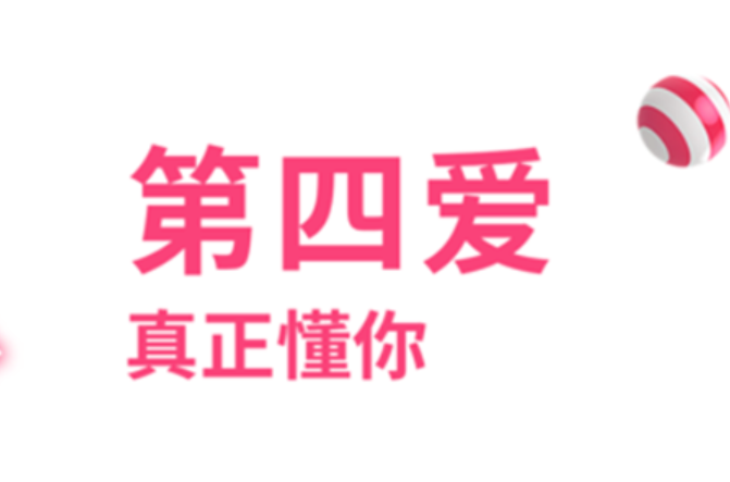 1627608535216557.png 第四爱APP如何把关注取消