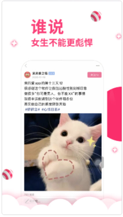 1627608551183883.jpg 第四爱APP如何把关注取消