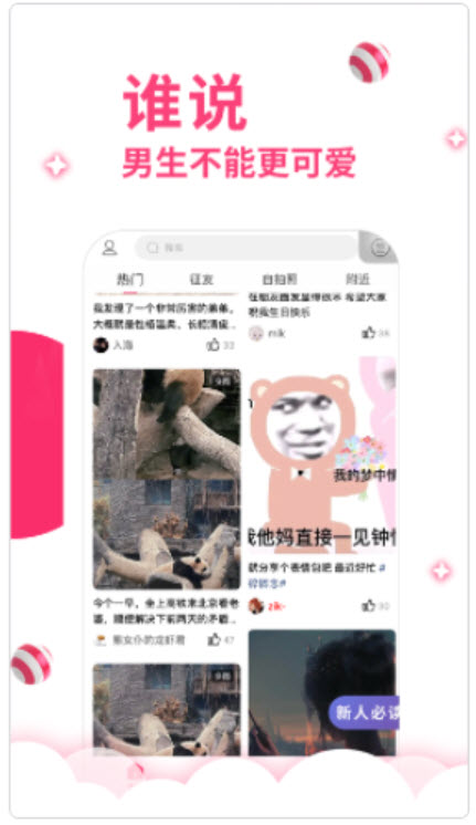 1627608593832698.jpg 第四爱APP如何把关注取消