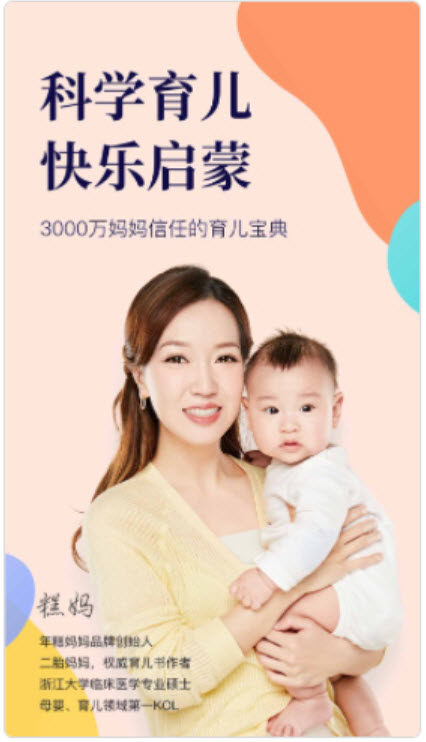 1627613550973288.jpg 年糕妈妈APP如何将手机号换绑