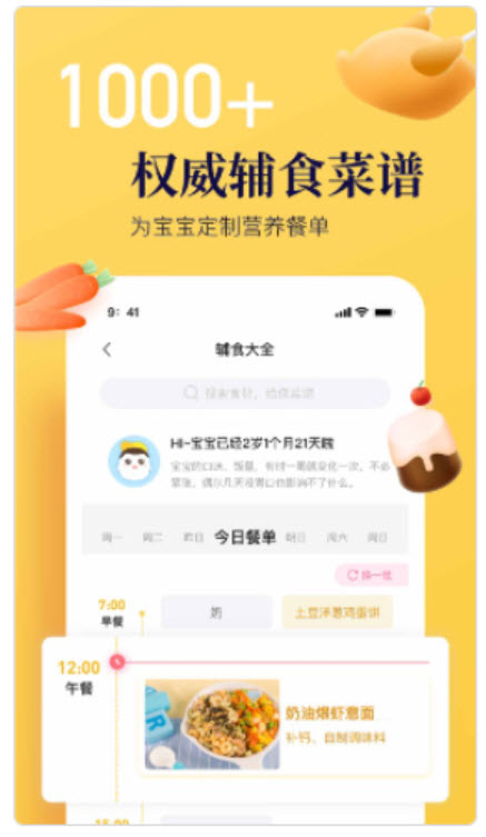 1627613563559246.jpg 年糕妈妈APP如何将手机号换绑