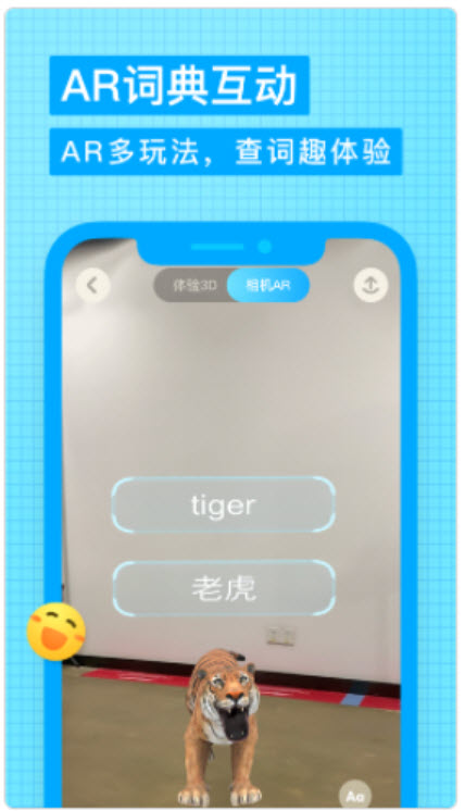 1627623134449955.jpg 有道少儿词典APP在什么地方下载词库