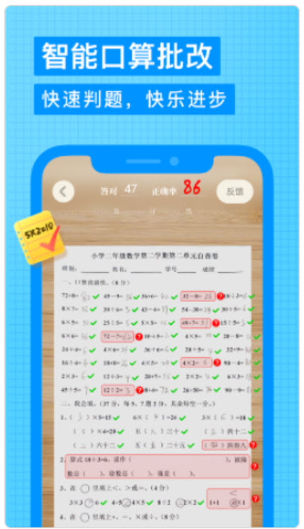 1627623144819353.jpg 有道少儿词典APP在什么地方下载词库