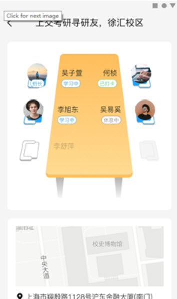 同思同学APP下载