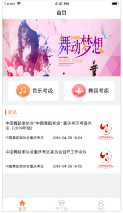 1627627238807577.jpg 4hand考级通APP保存的视频下载到哪里