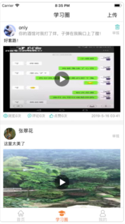 1627627248121865.jpg 4hand考级通APP保存的视频下载到哪里