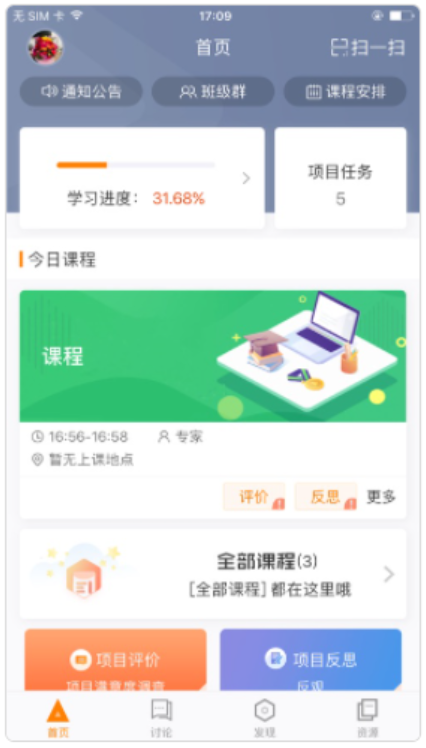 1627694587676459.png 湖北师培学员APP积分如何获得