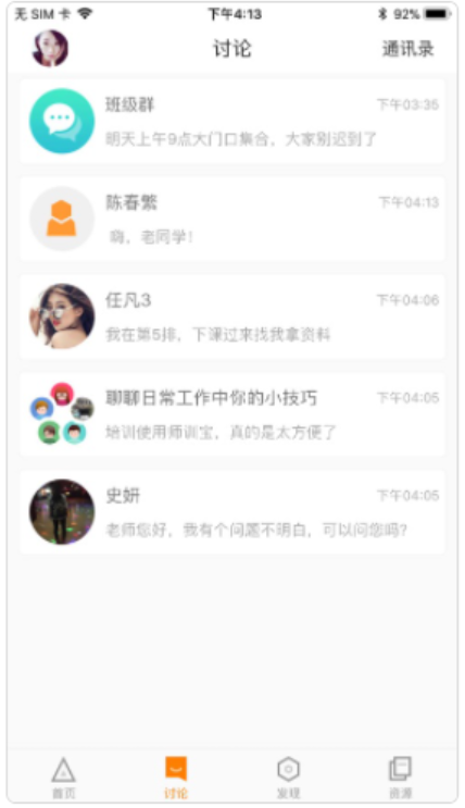 1627694597719423.png 湖北师培学员APP积分如何获得