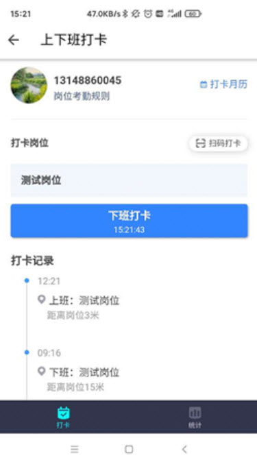 1627872840250827.jpg 平安象州APP下载