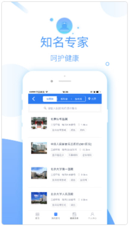 1627959389291185.jpg 114健康APP不能登陆什么原因