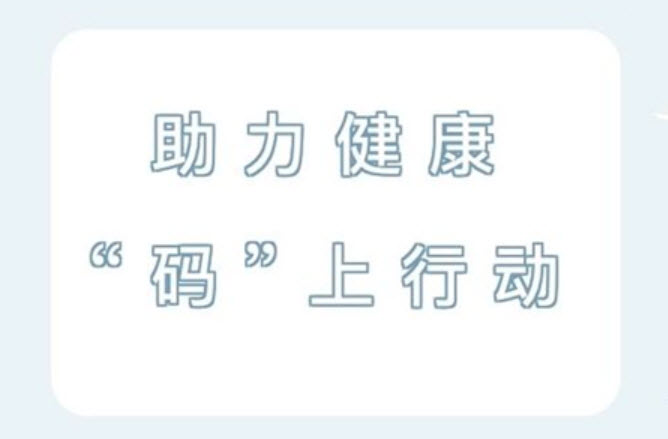 码上行动APP无法登陆什么原因