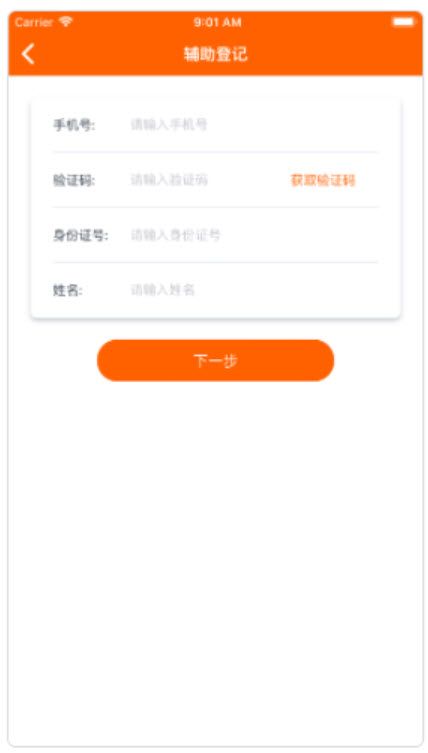 码上行动APP无法登陆什么原因