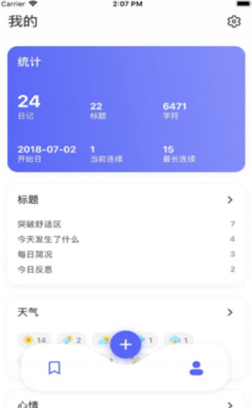1627969050795586.jpg 反思日记APP下载