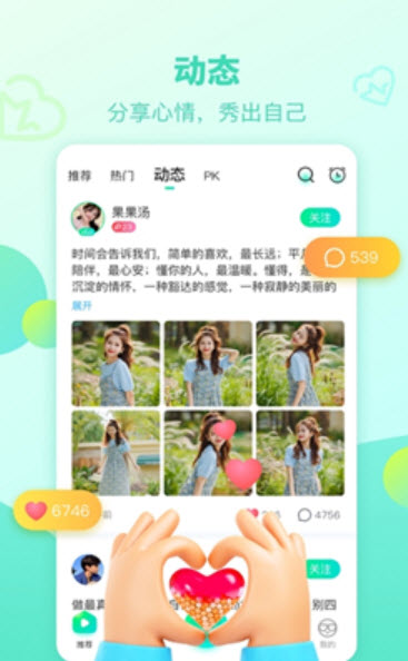 右手社交APP下载