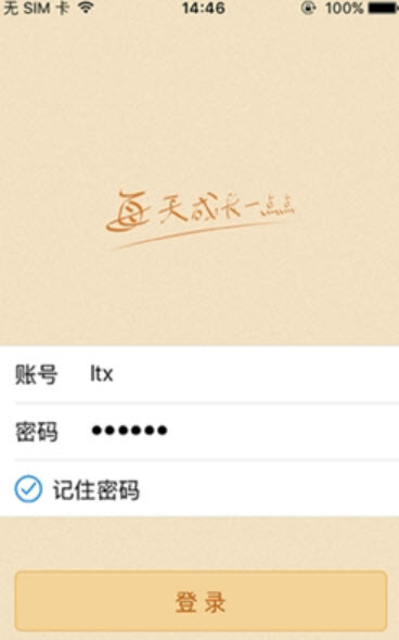 1628131061843314.jpg 青菜日记APP下载