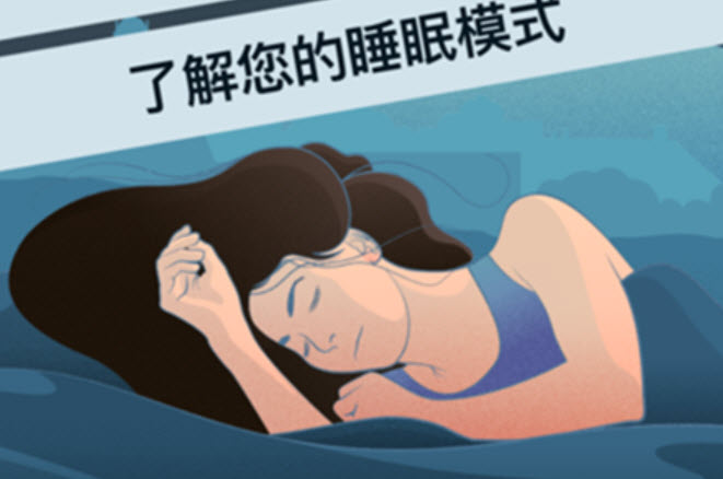 1628146456667191.jpg sleep cycle APP为什么无法登陆