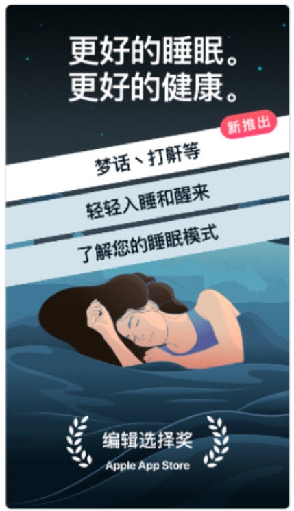 1628146467704542.jpg sleep cycle APP为什么无法登陆