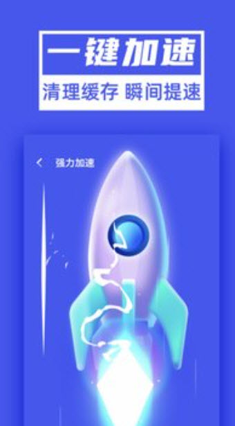 1628220771326291.jpg 超能清理大师Plus