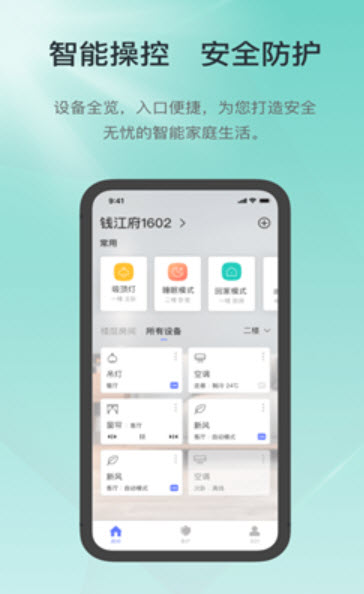 控客智能APP下载