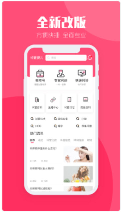 1628232305326135.jpg 爱乐孕APP如何进行挂号