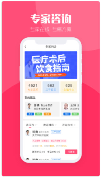 1628232313320442.jpg 爱乐孕APP如何进行挂号