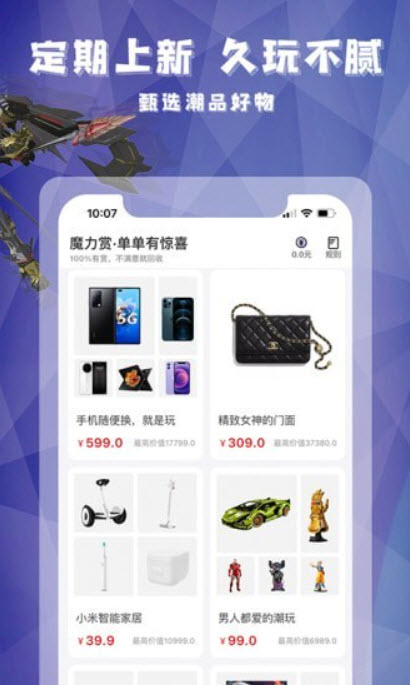 型哒魔力赏app