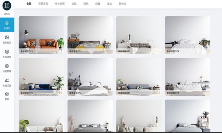 1628304476592024.png 德巴克软装app