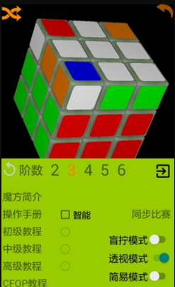 1628479611720214.png 快魔方app下载魔方教程学习