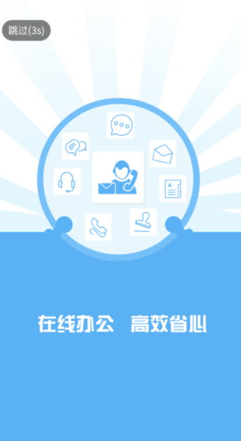 中建之家app下载建筑行业招聘资讯