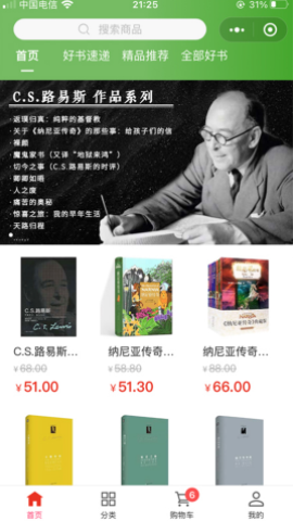 天梯阅读app