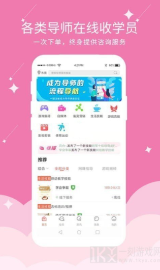 快易豆app